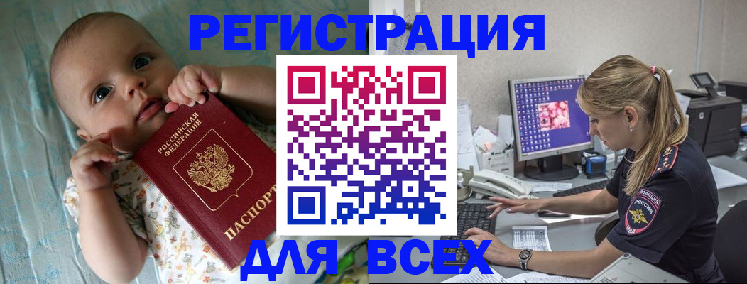 временная регистрация купить в Кирово-Чепецке